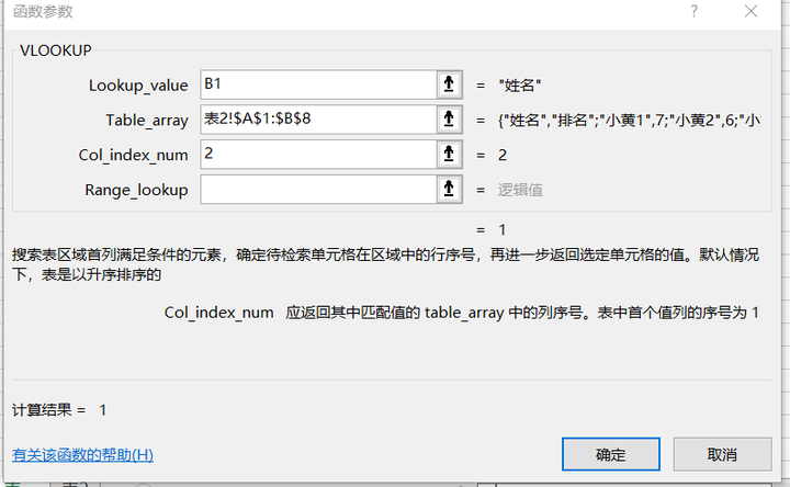 如何使用vlookup匹配数据（筛选公式vlookup）