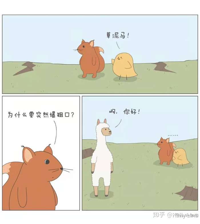 超好看的治愈系动物漫画 知乎