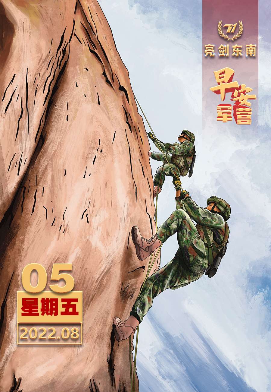 亮剑东南 的想法: #擂动强军催征鼓# 奋斗强军,不负使命#早… - 知乎