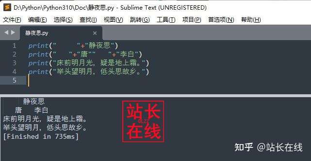 代码编辑软件SublimeText4中文版安装使用教程