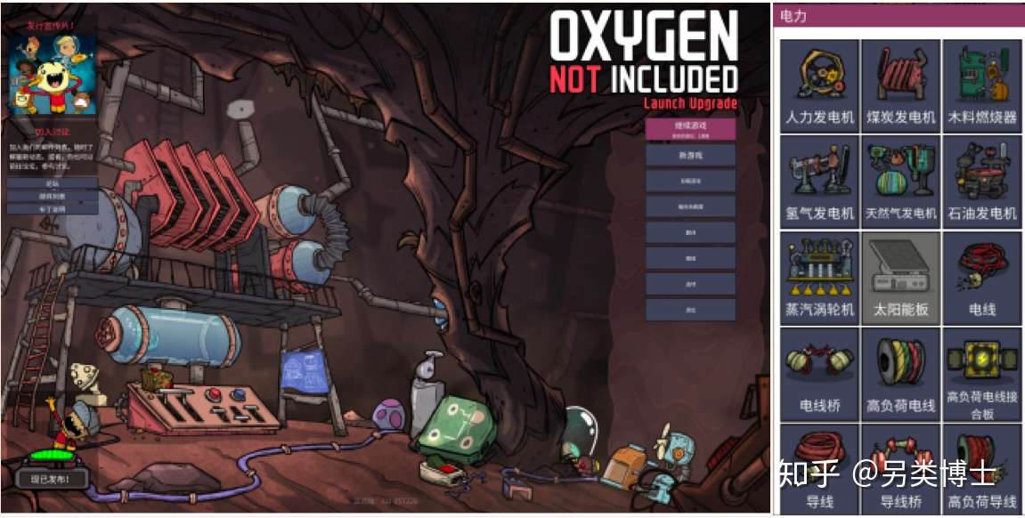 缺氧 Oxygen Not Included 与电力网络 知乎