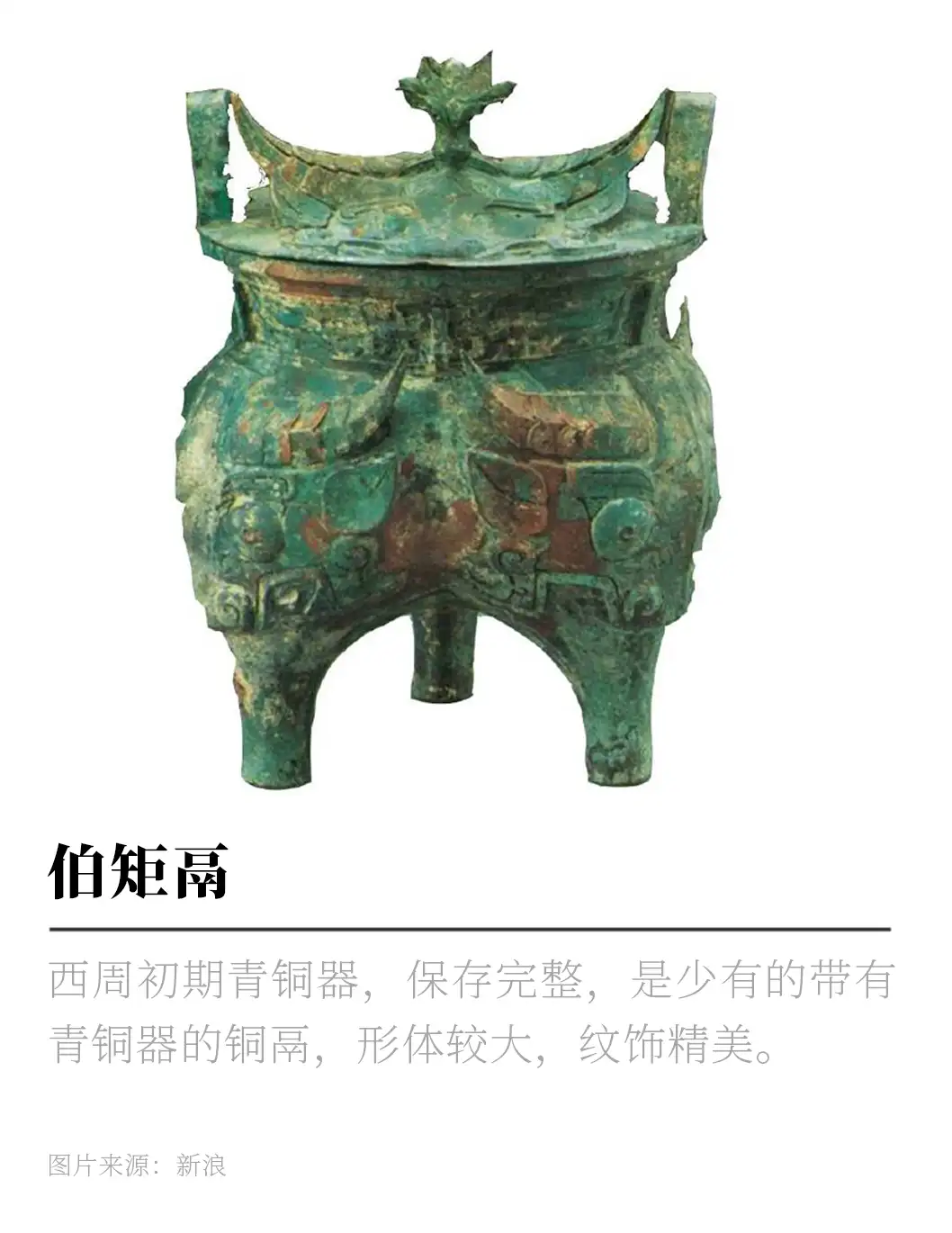青铜器里的中国- 知乎