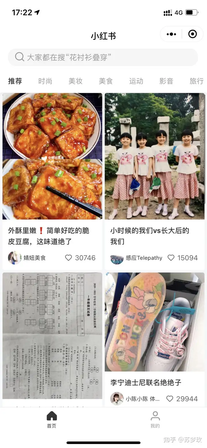 小红书的由来