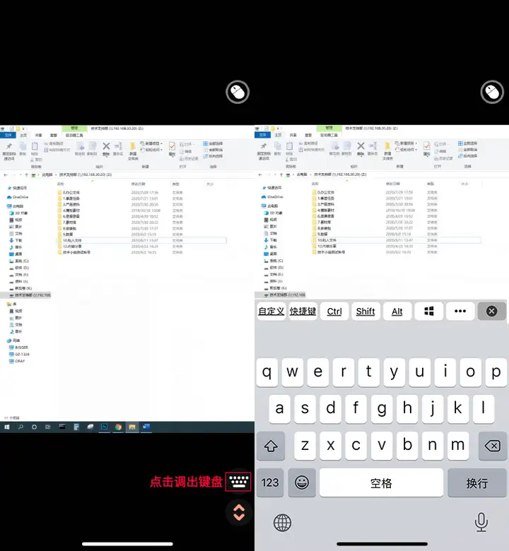 向日葵移动端远程桌面功能怎么实现?
