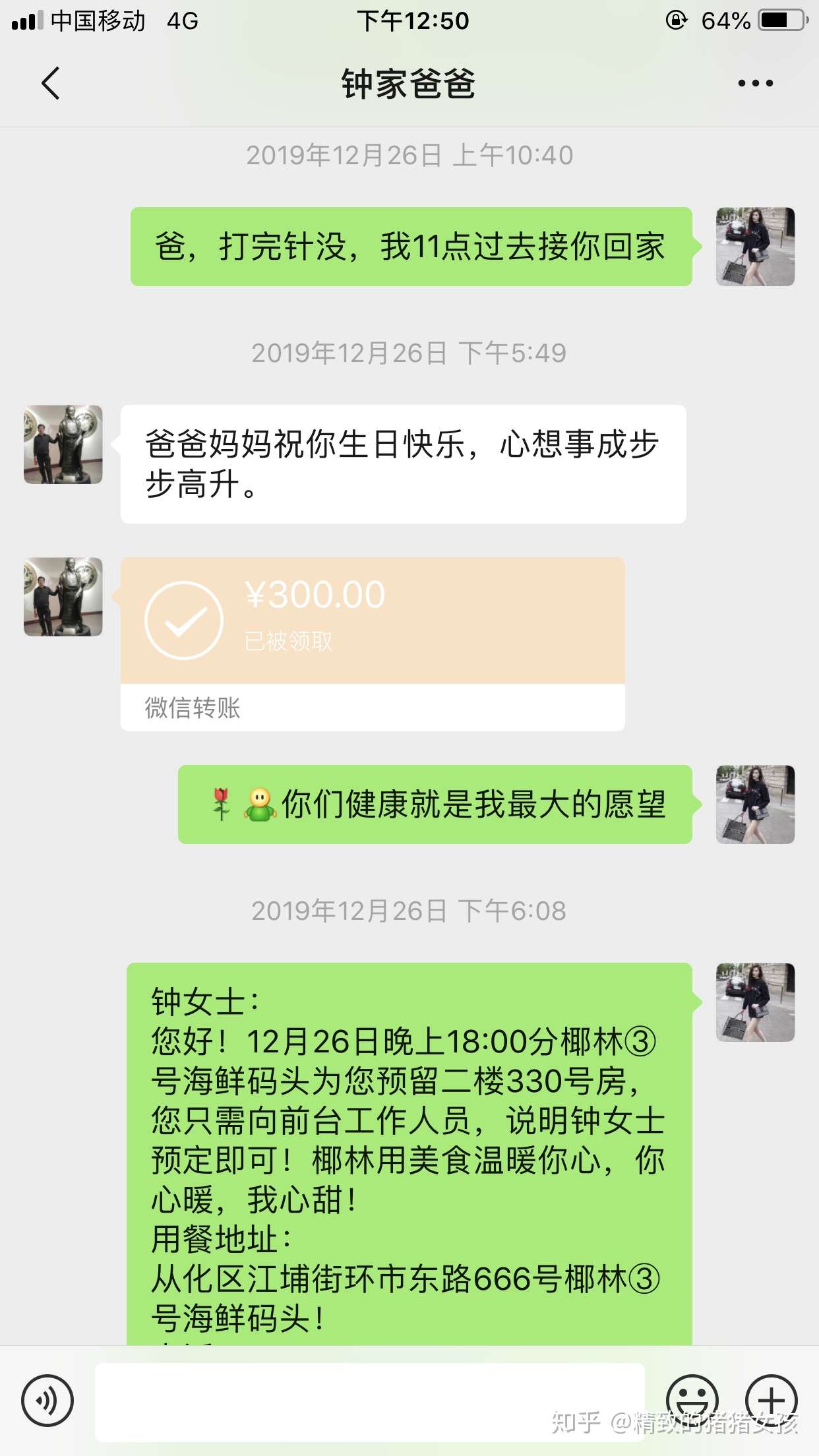 肝癌治疗历程 知乎