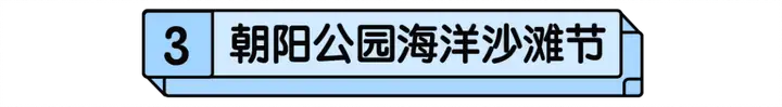 北京的水上乐园到底哪家好玩啊？