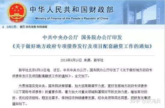 地方债券发力基建投资 立足国内对冲外贸风险 知乎