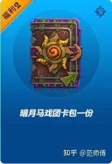 不是吧不是吧,守望先锋又白给了?
