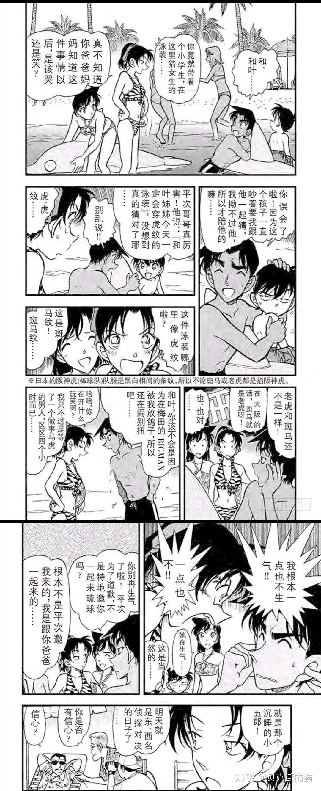 名侦探柯南 漫画时间线索整理简化重置版 7 总file 361 File 440 知乎