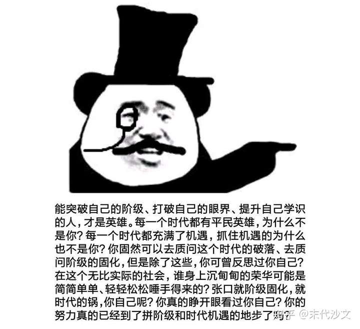 当别人说:资本家的财富来自于对工人劳动的剩余价值的剥削.