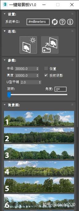 3dmax一键真实环境贴图背景片插件backdrop Generator V1 0 汉化破解版 英文破解版 知乎