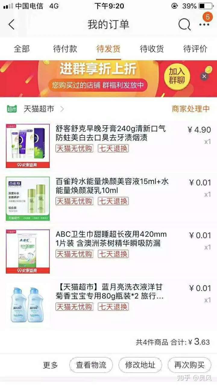 淘宝内部优惠券真的假的?揭秘领券的秘密插图11 淘宝内部优惠券真的假的?揭秘领券的秘密插图11