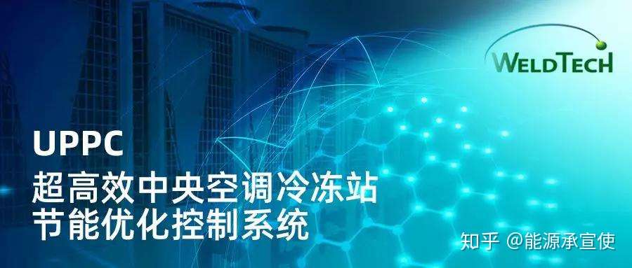 Uppc控制系统 实现冷冻站无人值守 知乎