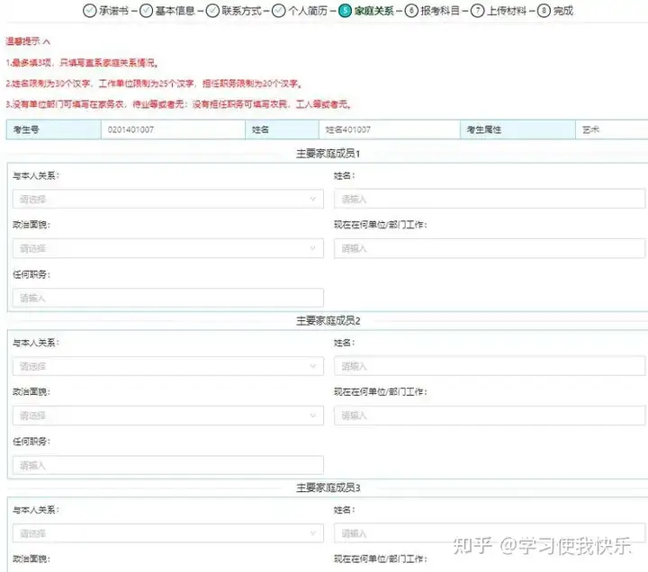 【3+证书】补报名11月25-30日，附操作流程-证书补领