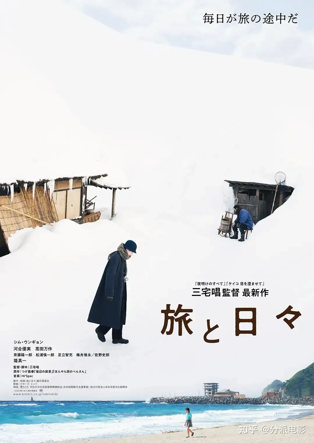 《旅途中的日子》日本天才导演，拍了一部“i人专属”的电影！