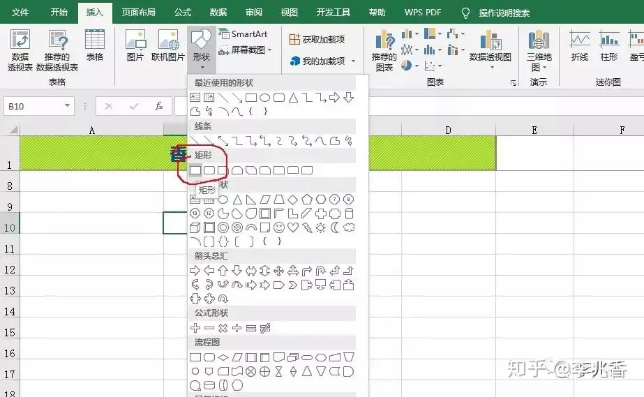 Excel图片怎么设置透明度 一般人我也告诉他 知乎