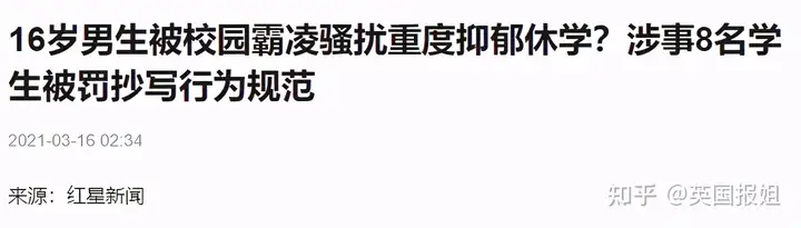 媒体：男童遭霸凌 学校怎能如此迟钝（孩子被霸凌）