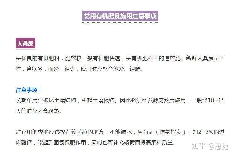 有机肥 12 再不用算糊涂账了 一吨有机肥到底能顶多少化肥呢 知乎