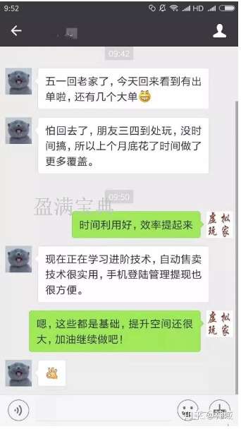 在家兼职想月入三万该有什么样的心态? 网赚杂谈 第4张 在家兼职想月入三万该有什么样的心态? 网赚杂谈 第4张