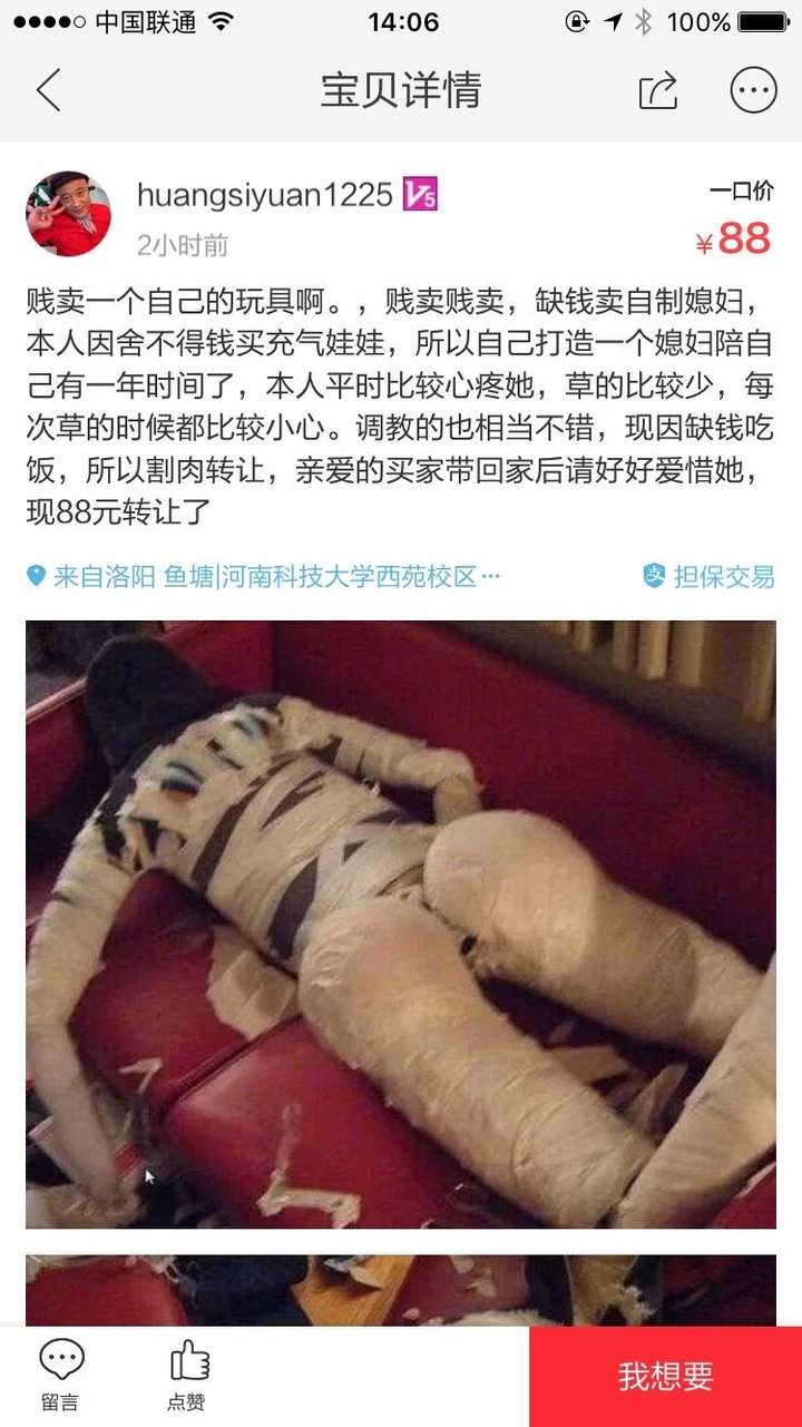 闲鱼上有什么东西让你觉得「哇,这也能卖」?