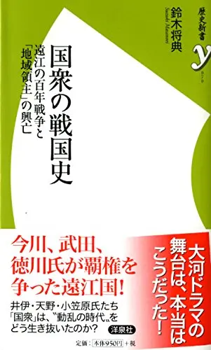 日本战国史原版书籍资讯——2017年4月- 知乎