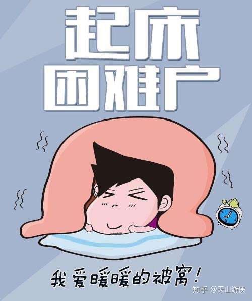 冬天你最讨厌做的一件事是什么