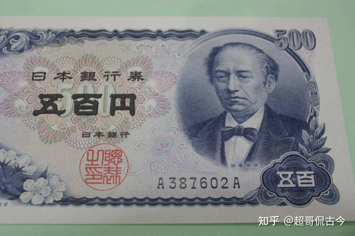 日本岩仓使团四位维新大拿一位被映在五百日元钞票上- 知乎