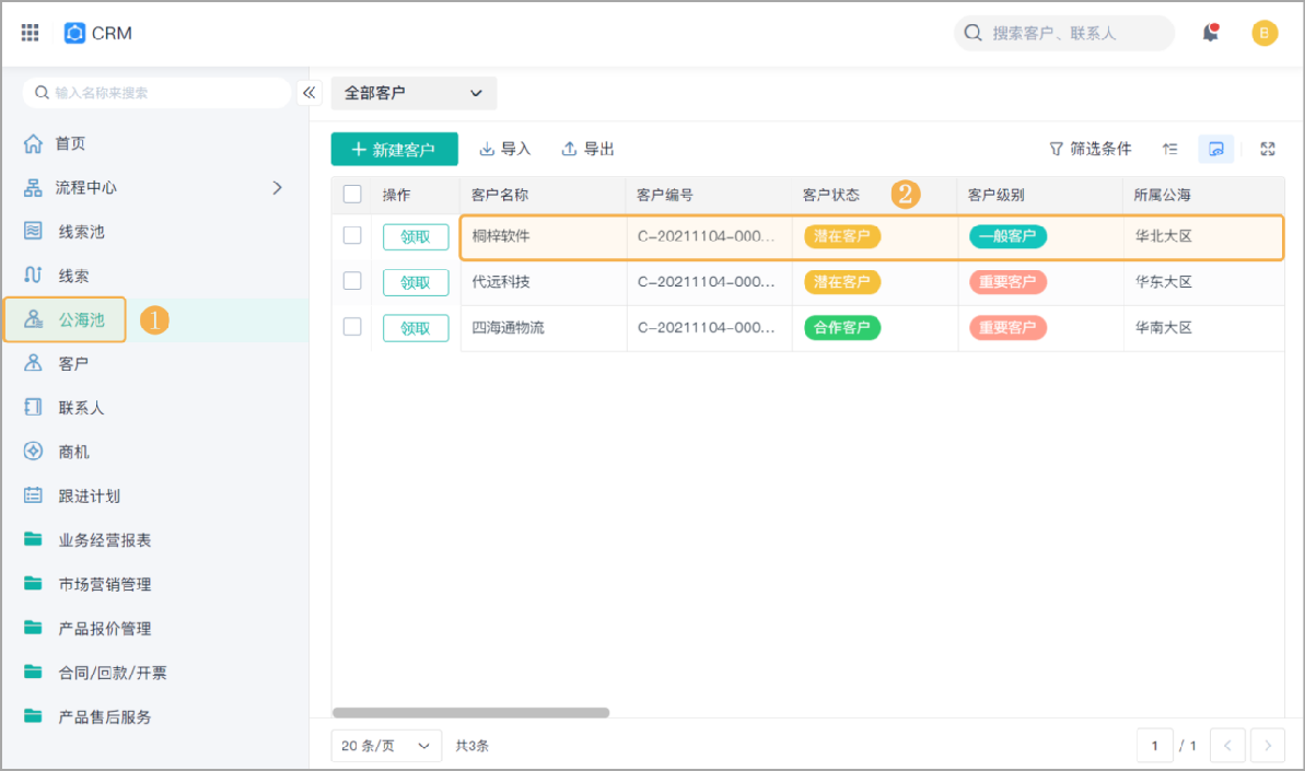 专业的客户管理crm系统,crm 客户跟踪管理,销售客户管理系统crm