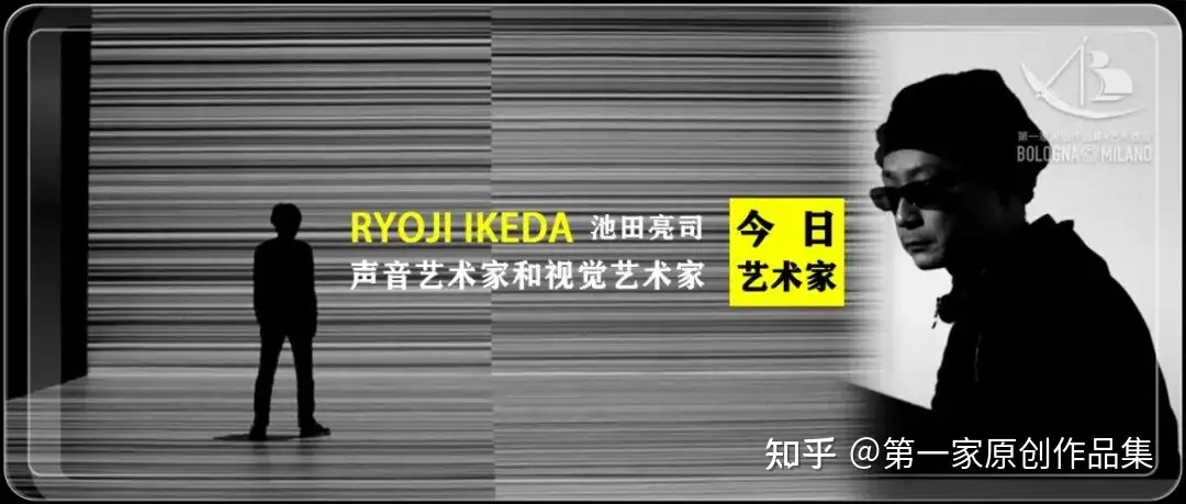 周六专栏【今日艺术家】：探索抽象音乐语境的声音艺术家和视觉