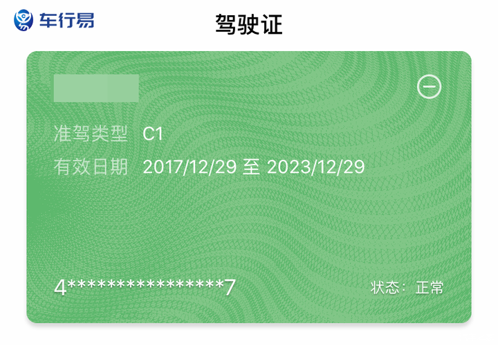 2020年驾驶证最大变革有车没车都注意了