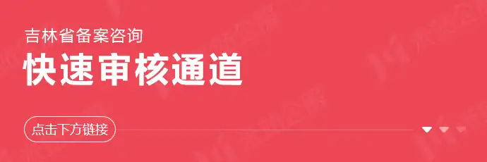 吉林省易经非遗申请（吉林省易经协会理事） 第2张