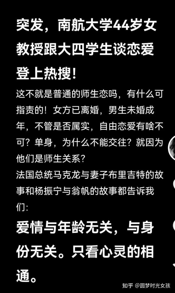 Follow-up of 45-year-old female professor and male student: the entire China Southern Airlines is implicated, and best friend makes another explosive revelation