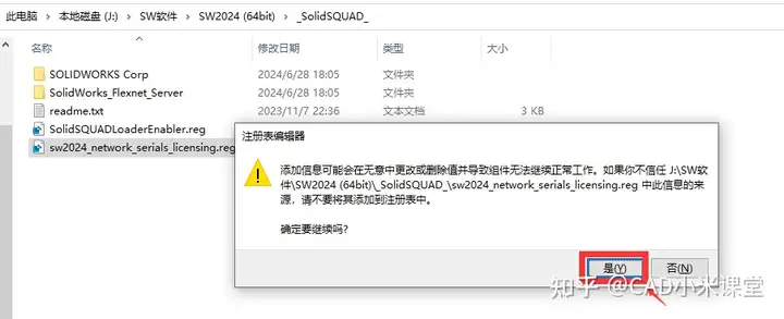 图片[5]-Solidworks（SW）2024 软件安装步骤-道客特软件 - www.swbanjin.com