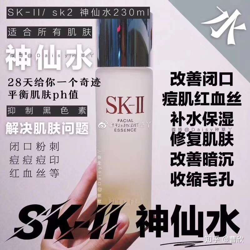 Sk Ii神仙水值得买吗 知乎