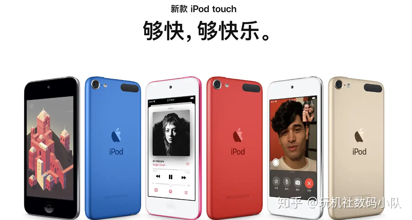 9年前的iPod Touch 4还能玩！苹果为何这么牛？ - 知乎