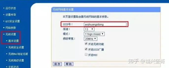 小白如何设置家庭TP-Link无线路由器?