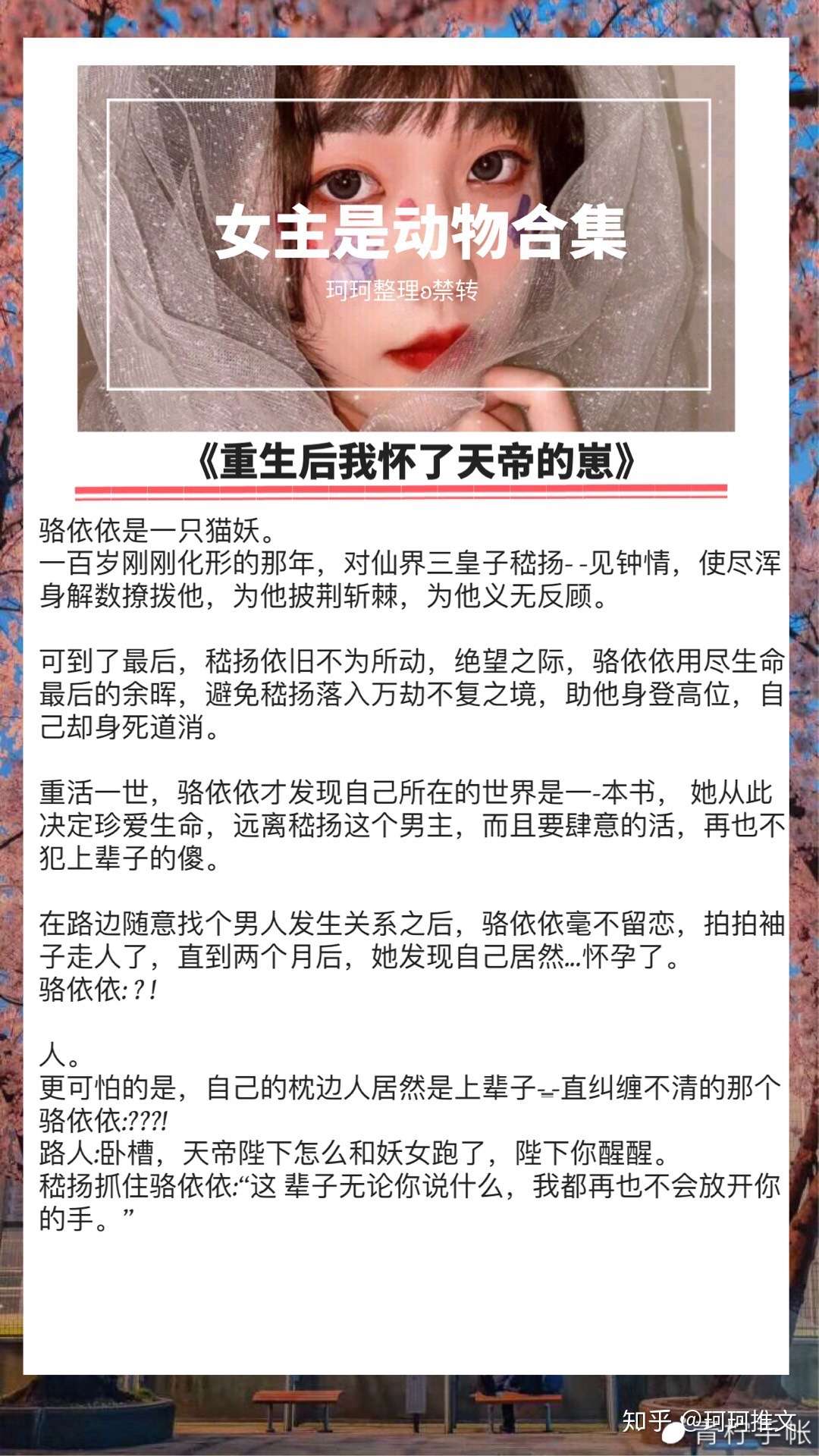 312 女主是动物人兽甜宠萌文 拜托 别碰我呀 知乎 312 女主是动物人兽甜宠萌文 拜托 别碰我呀 知乎