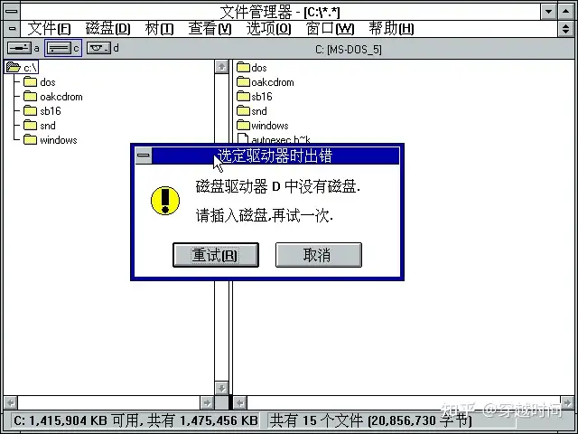 【我有驱动】安装DOS和Windows3.2光驱驱动并使用IDE光驱