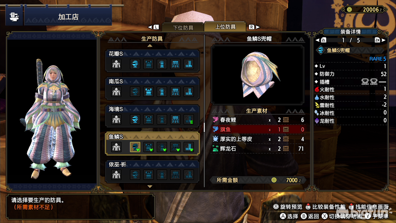 怪物猎人 崛起 特殊素材获得教程 知乎