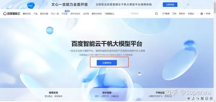 网站和微信小程序备案AI类目-深度合成-AI绘画/AI问答教程
