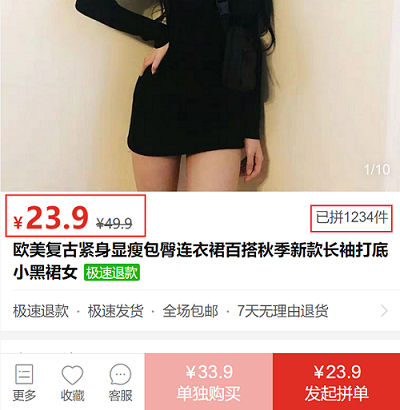 拼多多商家后台:拼多多如何提升类目排名,获得更多类目权重? - 第5张 - 多多参谋 拼多多商家后台:拼多多如何提升类目排名,获得更多类目权重? - 第5张