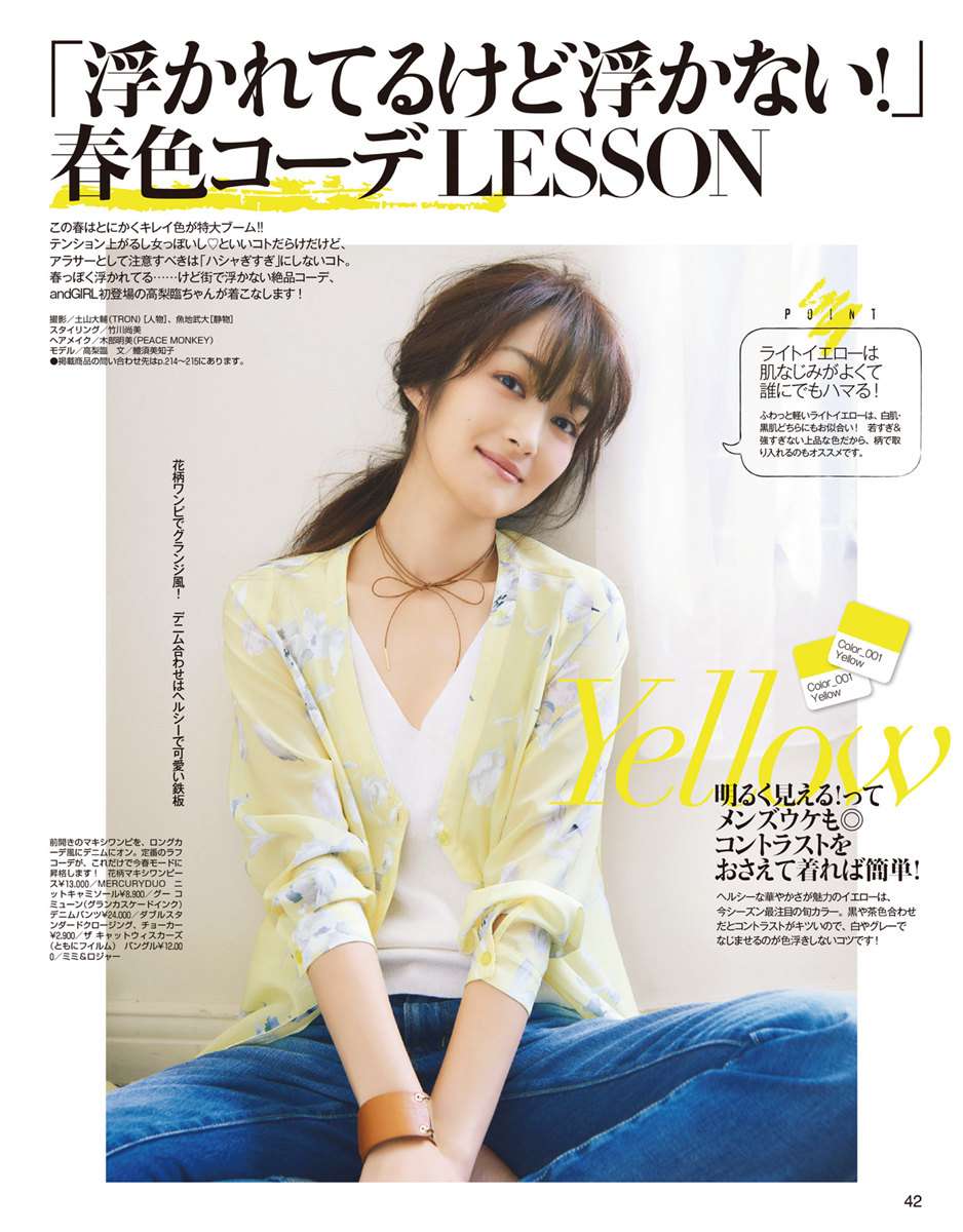 衣品修炼课 没看过日本时尚杂志 怎么敢自称时髦girl 知乎