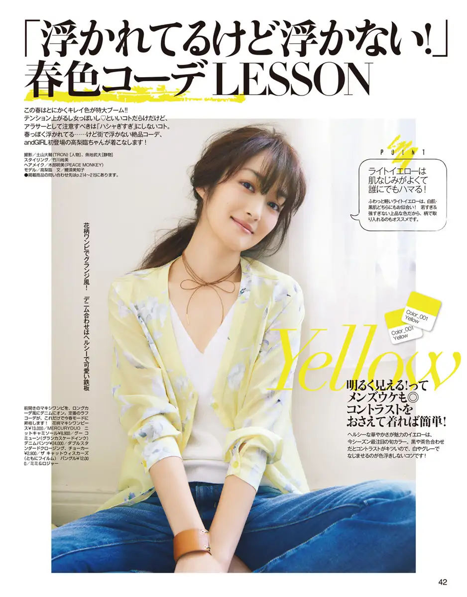 衣品修炼课 没看过日本时尚杂志 怎么敢自称时髦girl 知乎