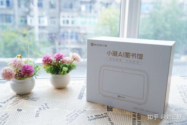 是小电视更是随身携带的有声图书馆喜马拉雅小雅ai图书馆体验