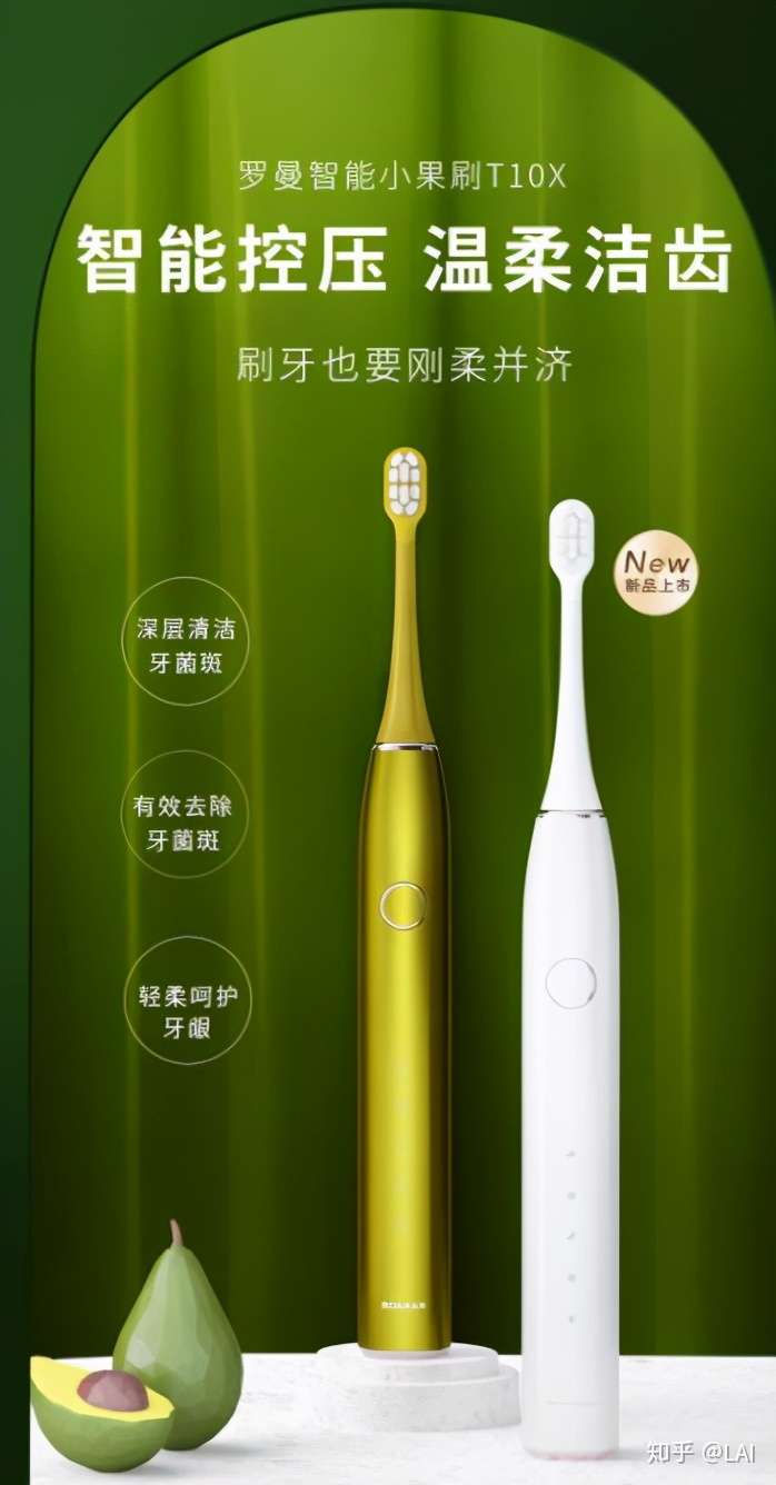 罗曼电动牙刷新品t10s小果刷