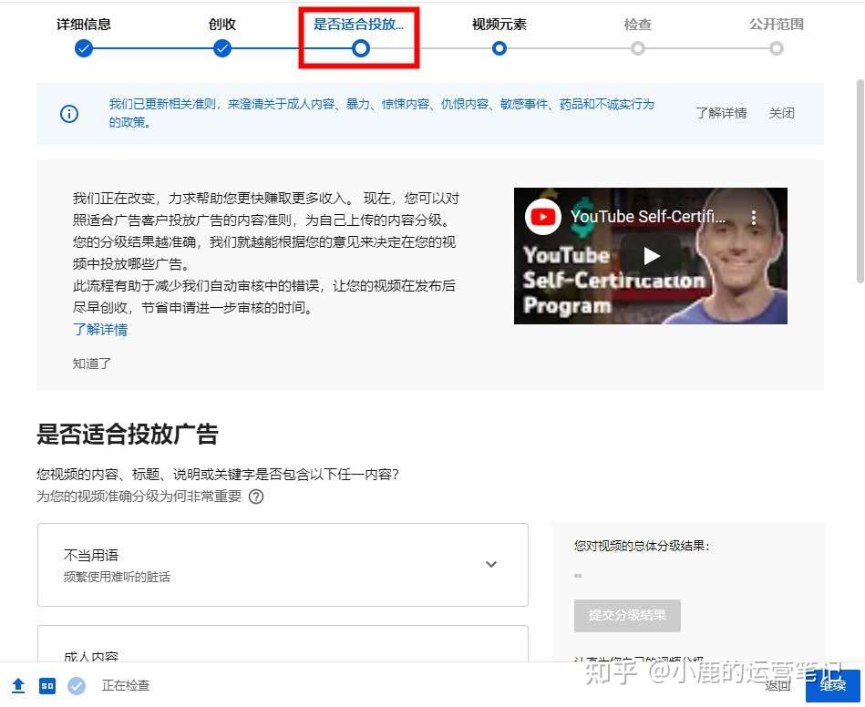 Youtube运营 视频被黄标怎么办 教你如何处理广告受限 知乎