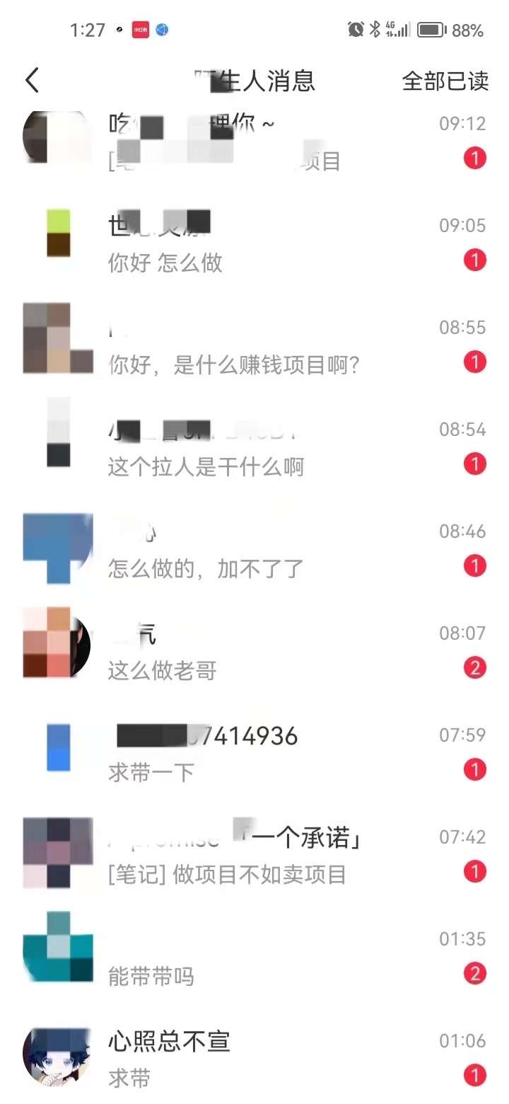 图片[4]-新手做引流的正确方法（详细拆解）-五柳网
