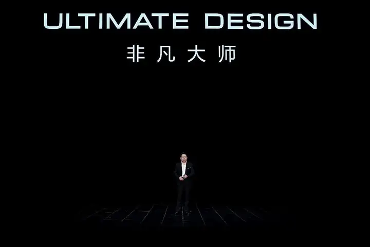 华为发布超高端品牌ULTIMATE DESIGN非凡大师