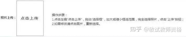 2021年教师资格证认定网上报名流程指导(教师资格证认定网上报名入口网站)