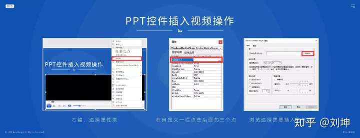 PPT中插入视频无法播放该怎么解决?